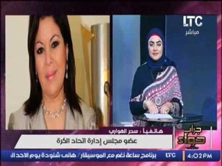 برنامج جراب حواء |مع ميار الببلاوى و اهم الاخبار - 18-10-2016