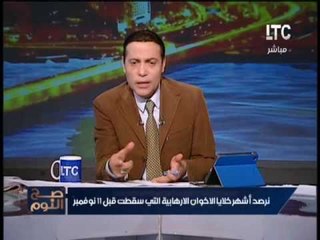 الغيطى يفضح القبض على اخطر القيادات الاخوانية بوزارة النقل