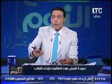 الغيطي يكشف فضيحه من العيار الثقيل لمعيد تفرض النقاب علي الطلبه !!