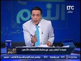 الغيطي يطالب البرلمان بتقنين عقوبة الاعدام للتجار المحتكرين