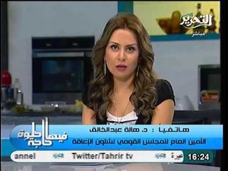 تعليق مسئولة شئون متحدي الاعاقة علي لقاء الرئيس مرسي معهم