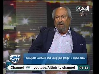 لأول مره سعد الدين ابراهيم يفصح عن وساطتة لعقد لقاءات بين الاخوان و مسئولين امريكيين