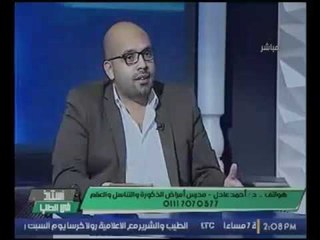 د. احمد عادل يشرح التغيرات الداخليه بالجسم والتي تؤدي لـ "الانتصاب" لدي الرجال