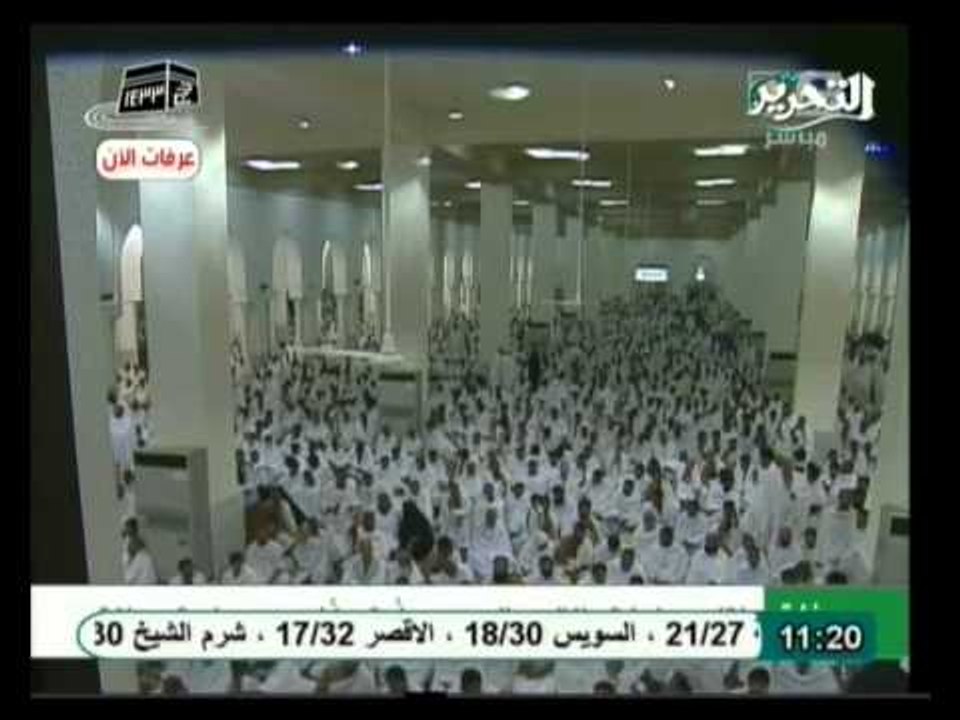 خطبة يوم عرفات من مسجد نمرة