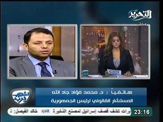 عاجل تعليق المستشار جاد الله مستشار الرئيس علي تعدي الشرطه العسكريه علي مصابي الثورة و علي ازمة ميناء السخنه