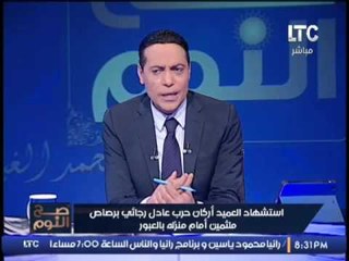 صور حصريه لقائد الفرقه التاسعه مع زوجته وأسرته قبل اغتياله بأيام