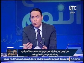الغيطي للداعيين لتظاهرات 11-11 :"كيس دم الشهيد اغلي من كيس السكر"