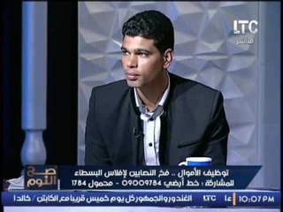 صحفى بجريدة " تحيا مصر " : النصاب ادعى الإيمان و دخولة الإسلام و احتياجه للمال للنصب على ضحاياه