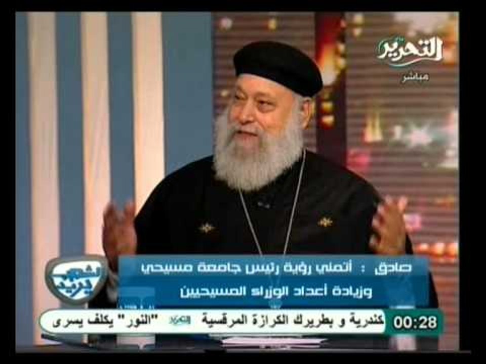 الشعب يريد: مستقبل الأقباط بعد إختيار البابا تواضروس