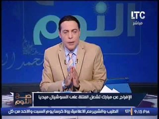 مفاجأه.. الغيطي يطالب بالافراج عن "مبارك" ولكن بالشرط الاتي !