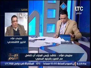بالفيديو.. خبير اقتصادي يصدم "الغيطي" :مصر مفيهاش تصنيع اصلا