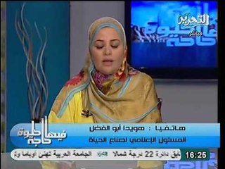 مبادرة هامه لجمعية صناع الحياة للتوعية بالدستور