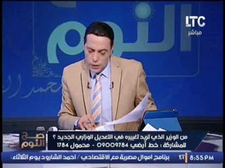 الغيطي يمازح مخرج برنامجه علي الهواء لانقطاع الاتصالات الهاتفيه