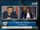 أ وليد حسني رئيس قناة التحرير و كيف حصلت القناه علي الاوسكار و سياسة القناه الاعلامية