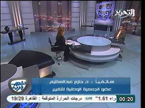 د حازم عبد العظيم يسخر من المرشد العام لجماعة الاخوان