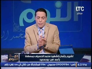 وزير الداخليه يكرم رئيس مباحث ابوصوير الشهيد "الحسيني" بترقيته من رتبه رائد الي مقدم