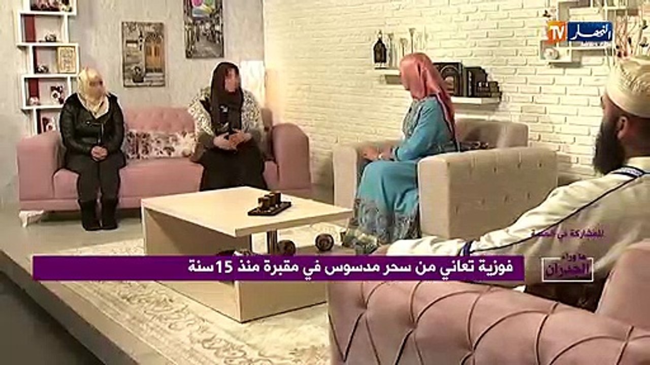 ما وراء الجدران : الجن يكشف لفوزية شكون لي سحرها.. حقيقة صادمة