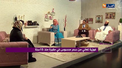 ما وراء الجدران: الراقي فقد الامل في علاج فوزية من السحر وهذا ما تراه في احلامها