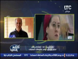 ك.هشام يكن يكشف أخطاء مباراة الزمالك امام صن داونز