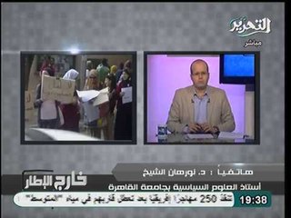 نورهان الشيخ و كيف يغتصب الاسلام السياسي الثورة