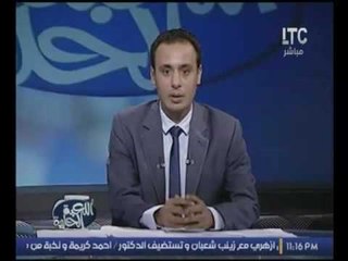 الكابتن طارق السيد يفتتح برنامجه بملامح الحزن :"للاسف لم يصل الفوز بالزمالك الي اللقب"