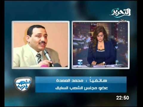 فيديو محمد العمدة ينفعل فى الاستديو بسبب ايقاف التحقيق مع تهانى الجبالى وطغيان المحكمة الدستورية