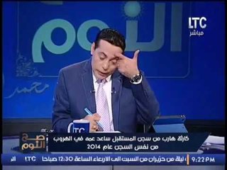 الغيطى يطالب الصحفيين بمنع ذكر اسماء ضباط الامن الوطنى لحمايتهم من الارهابيين