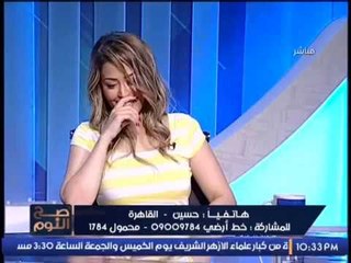 متصل يغازل ضيفة "صح النوم" و يطلب الزواج منها على الهواء