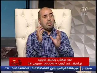 استشارى الصحه الشموليه : لابد من تغيير الفكره السلبية حتى ينتج شعور مختلف