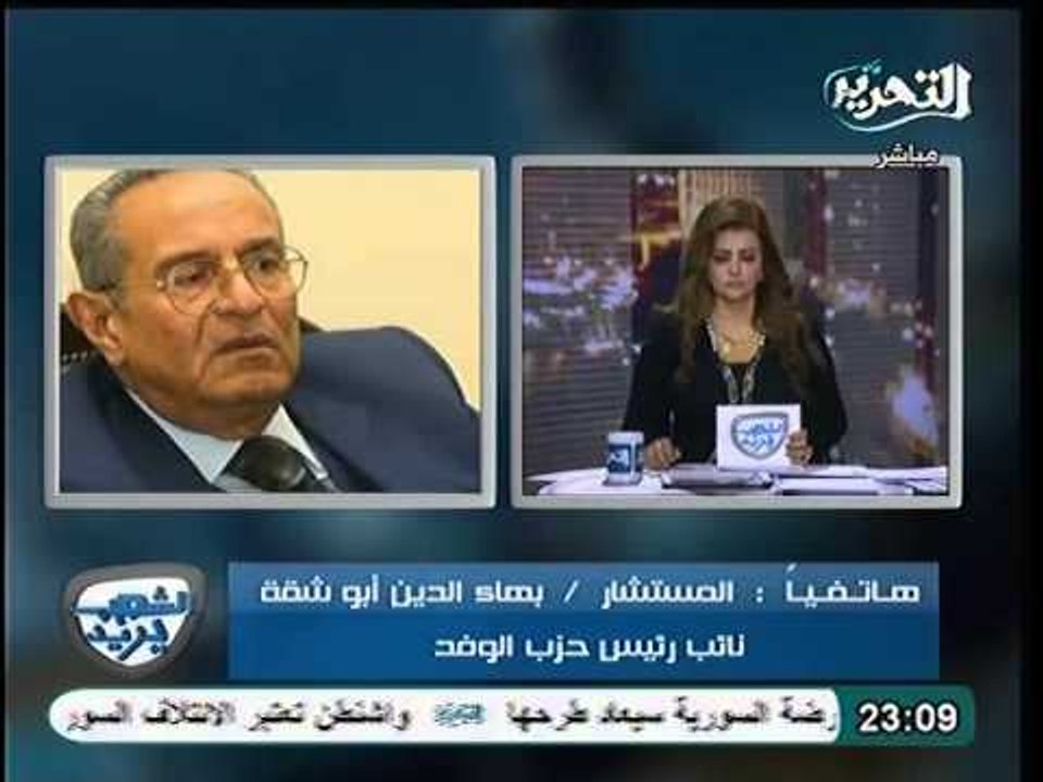 المستشار أبو شقه و القانون الذي علي الرئيس مرسي اصداره لاسترداد الاموال المنهوبه