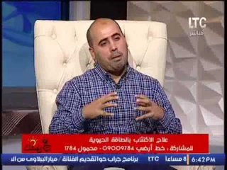 استشارى الصحه الشموليه : الاكتئاب يختلف منظوره من الطب القديم للطب الحديث