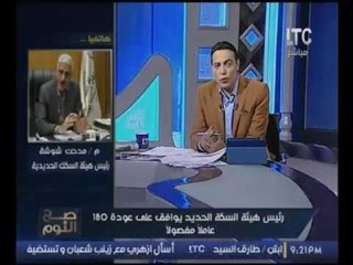 رئيس هيئة السكك الحديديه يعلن الاستجابه لـ صح النوم واعادة العمال المفصولين وتعيين ذوي العقود