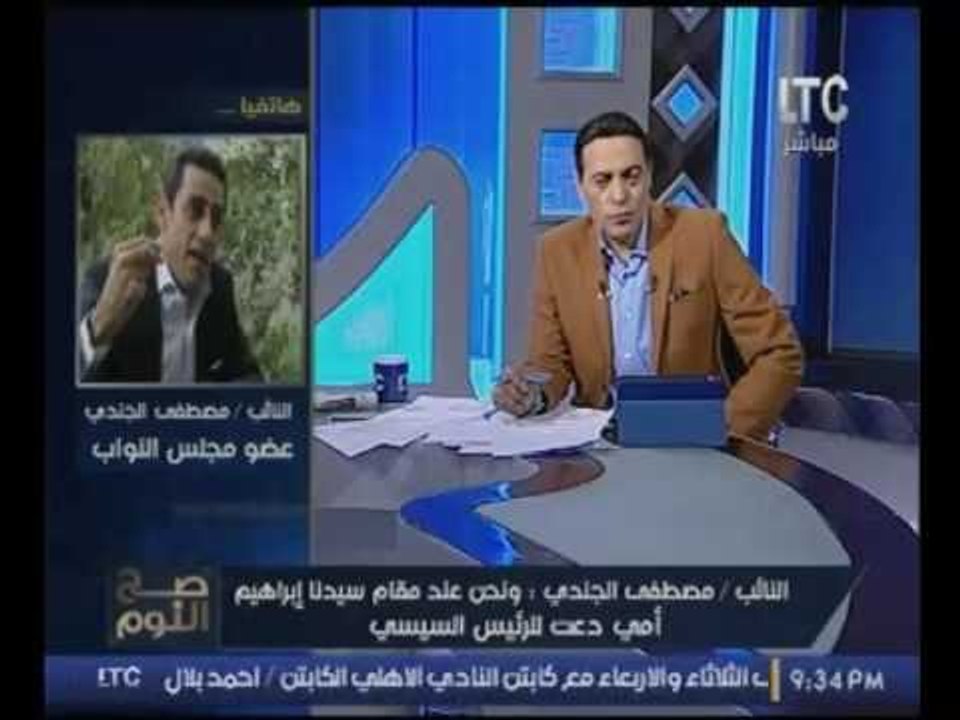 بالفيديو.. أقوي تعليق من النائب مصطفي الجندي علي السخريه من تصريحات الرئيس عن التلاجه والمياه