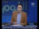 برنامج صح النوم | مع محمد الغيطي فقرة الاوضاع واهم اخبار مصر 26-10-2016