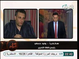 عاجل رئيس قناة التحرير يكشف تعنت هيئة الاستثمار مع القنوات الخاصه و أدلة الكيل بمكيالين و مناشدة للرئيس مرسي