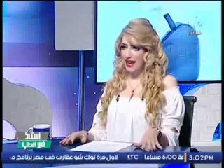برنامج استاذ فى الطب | مع مارى نعيم و د/ كريم صبرى حول السمنة المفرطة - 27 -10-2016