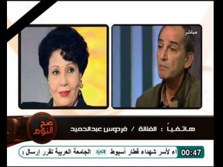 الفنانة فردوس عبدالحميد الثورة لم تقوم بعد وتهاجم الاسلاميين والسلفيين