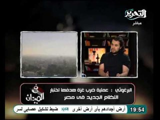 فيديو تميم البرغوثى يكشف عناصر القوة لمصر للضغط على اسرائيل