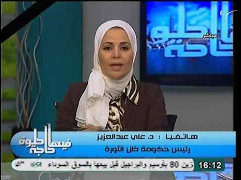 رئيس حكومة الظل النظام الحالي يتحمل المسئوليه لعدم التطهير و إزالة الاحتقان