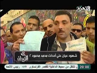 فيديو غضب عارم بمحمد محمود لعدم الوفاء بالقصاص للشهداء