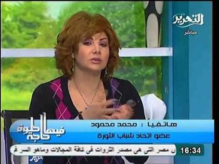 عاجل شهادة احد شباب الثورة بإطلاق النار من جانب المتظاهرين ووجود تنظيم بشارع محمد محمود