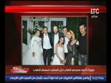 حصريا ..الوسط الفني يعرض زفاف أحمد سمسم شهاب وسط نخبه من الفنانين