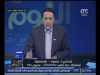 مصر بخير.. فيديو تهافت جمهور #صح_النوم بشكل غير مسبوق للمشاركه بحملة #معاً_لمساعدة_منكوبي_السيول
