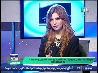 د /عادل عجمى و المشاكل التى يواجها السيدات بالثدى و لجوئهم لعمليات التجميل