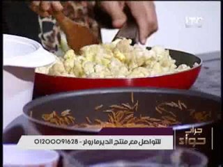 برنامج جراب حواء | فقرة مع الشيف/ هيمت و طريقة عمل قرنبيط باللحمه المفرومة - 9-11-2016