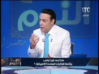 باحث فى الشئون الاستراتيجية : السوشيال ميديا كان لها دور ضخم بالانتخابات الامريكية