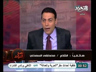 شعر فى اتصال هاتفى ينتقد الوضع الحالى