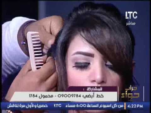 برنامج جراب حواء | لقاء مع مصفف الشعر شريف عابدين حول أسرار الشعر - 31-10-2016