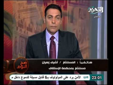 المستشار اشرف زهران لست عضو فى نادي القضاة ويهاجم القضاة المستكرون فى العمل