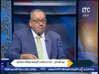 المحامي نبيه الوحش يصرخ للحكومه :اقطعوا الكهربا عن وزارة "الداخليه" بدل الغلابه